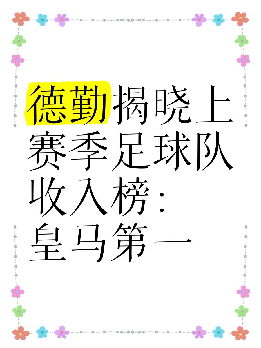 包含比赛中球队的无私奉献和拼搏精神值得点赞称赞的词条