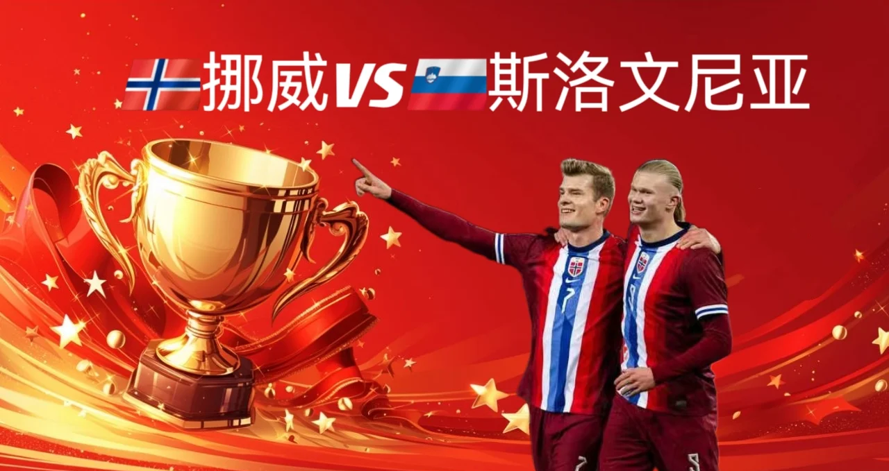 开云体育亚洲官网-挪威国家队表现出色击败对手