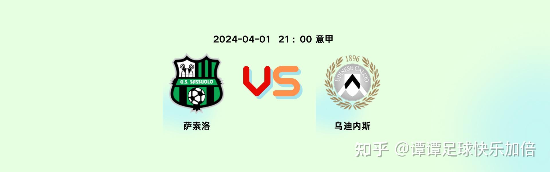 开云体育网页版登录入口-乌迪内斯客场落败，保级困境依然存在