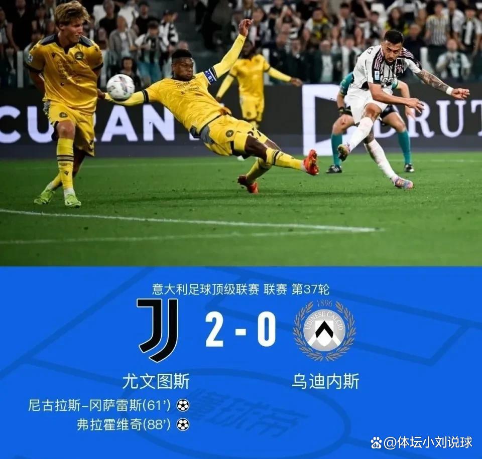 乌迪内斯客场落败，保级困境依然存在