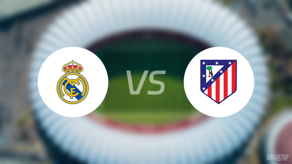 开云体育亚洲官网-马竞客场不敌皇家社会，领先优势缩小