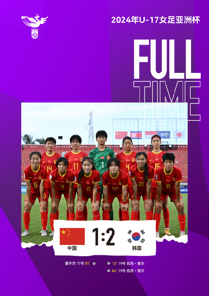 开云体育在线登录-韩国女足晋级半决赛