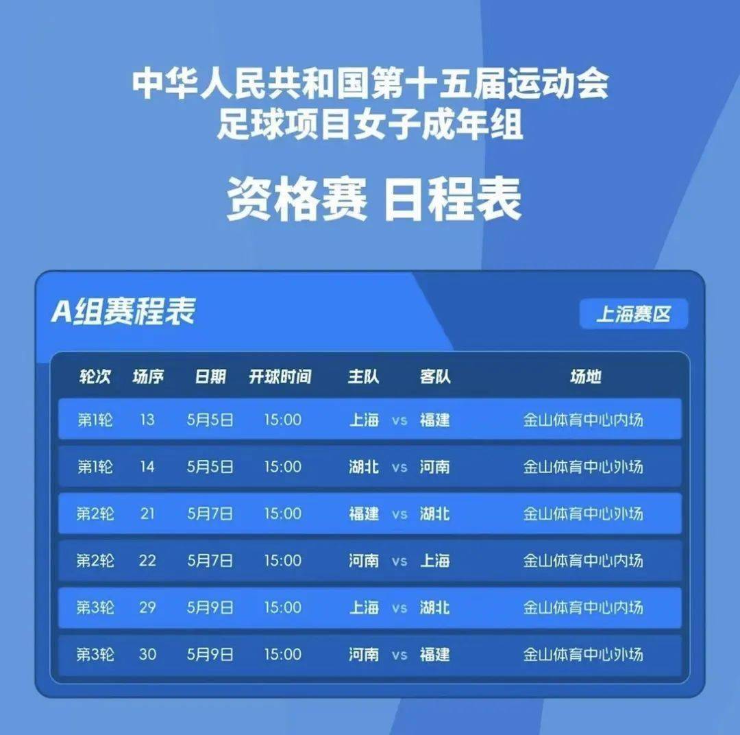 开云体育官方登录入口-中国女足备战全运会足球比赛，球队士气高涨