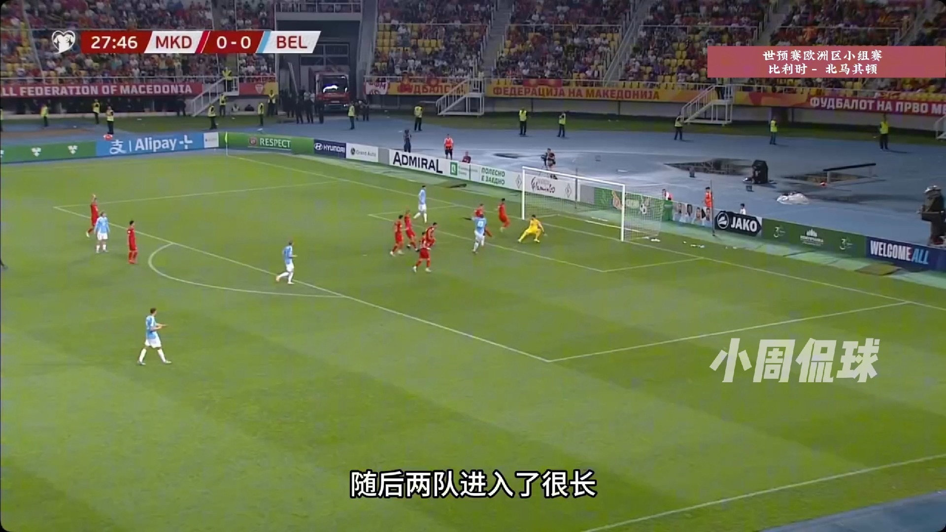 北马其顿队击败对手成功进军欧洲赛四强