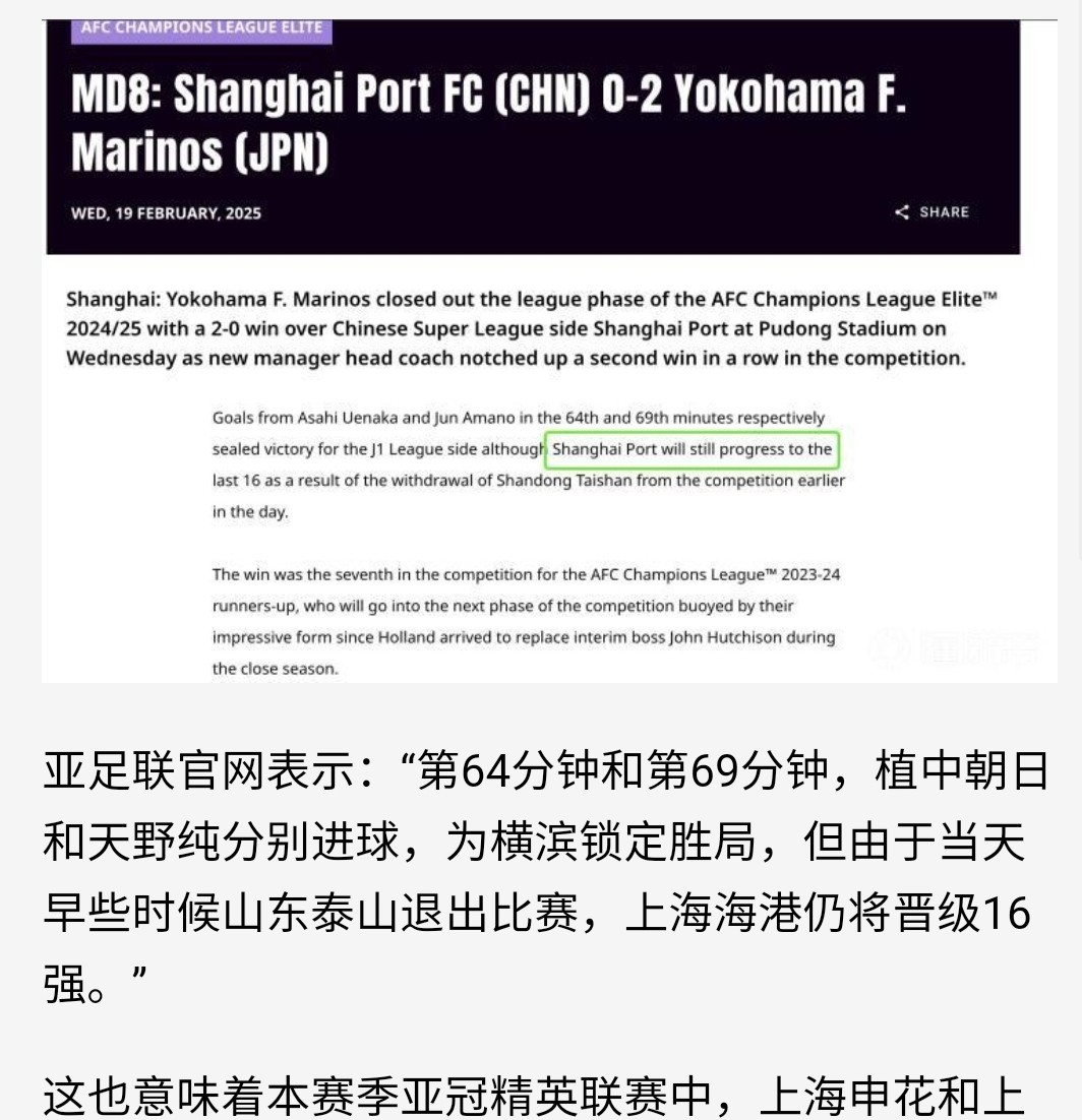 上海上港逆转勇士，提前晋级亚冠淘汰赛的简单介绍