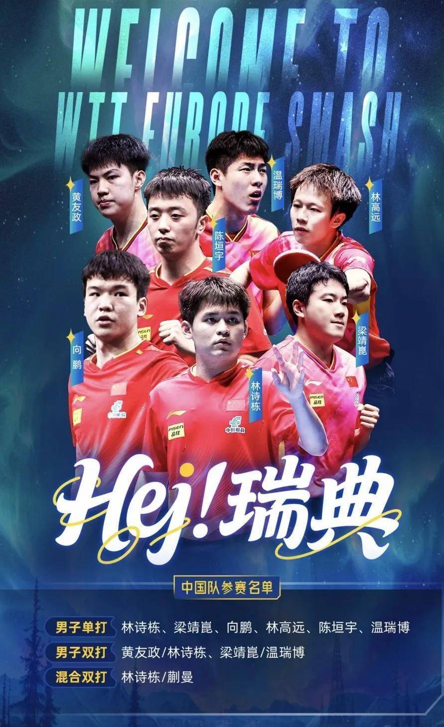 开云体育链接-关于瑞典队全队发挥不俗，靠进攻实现逆转取胜的信息