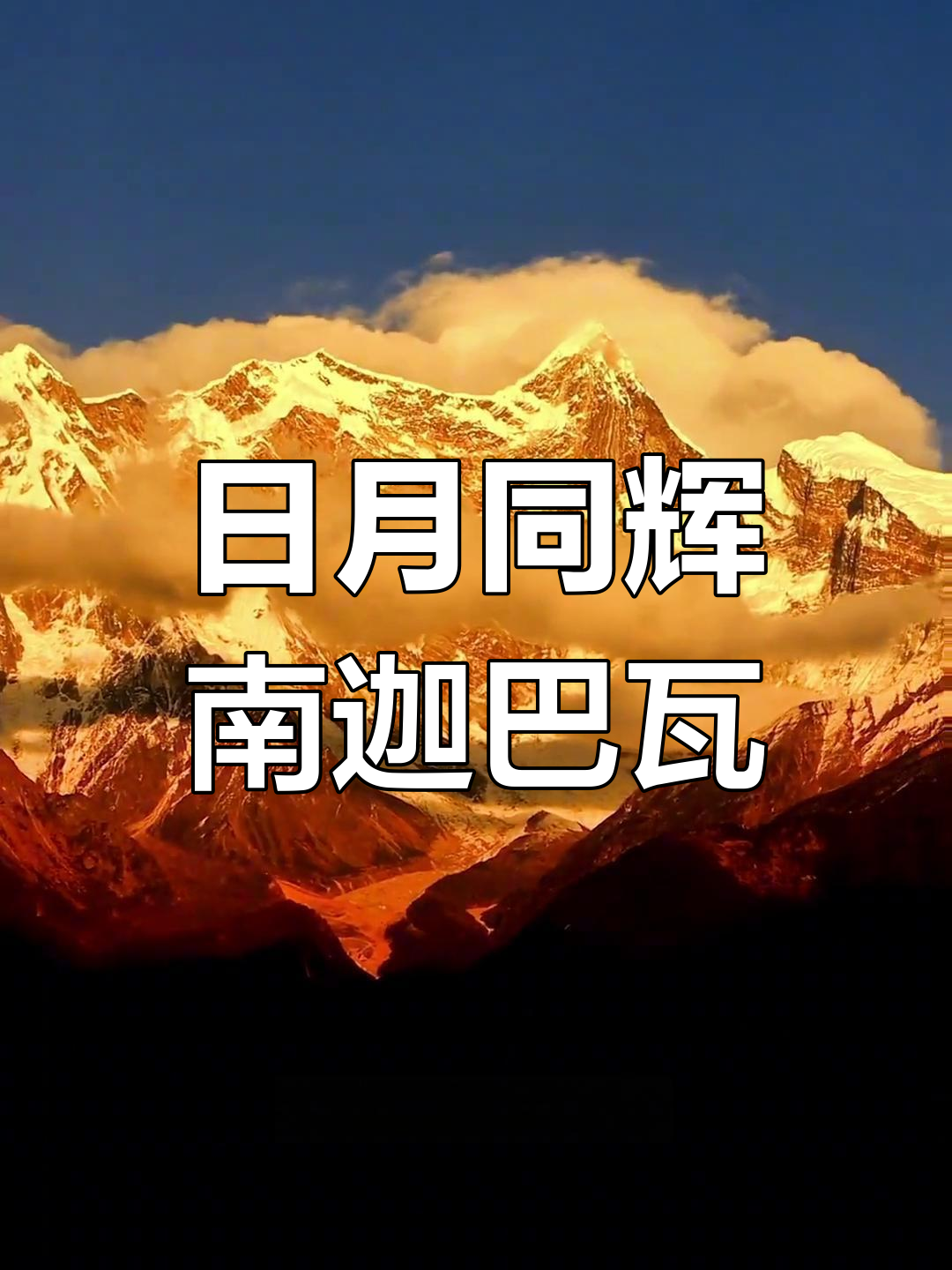 巴拉圭大胜摩尔多瓦，出线前景一片光明