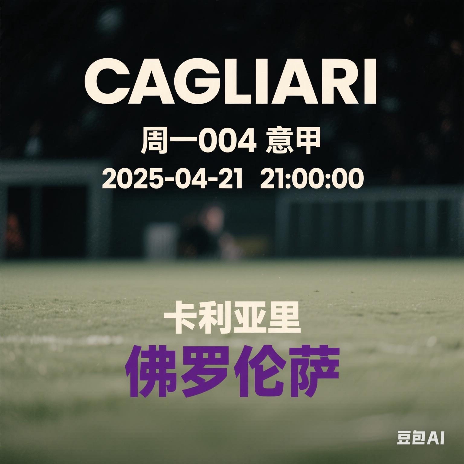 开云体育网页版-佛罗伦萨主场告负，热那亚上演精彩逆转的简单介绍