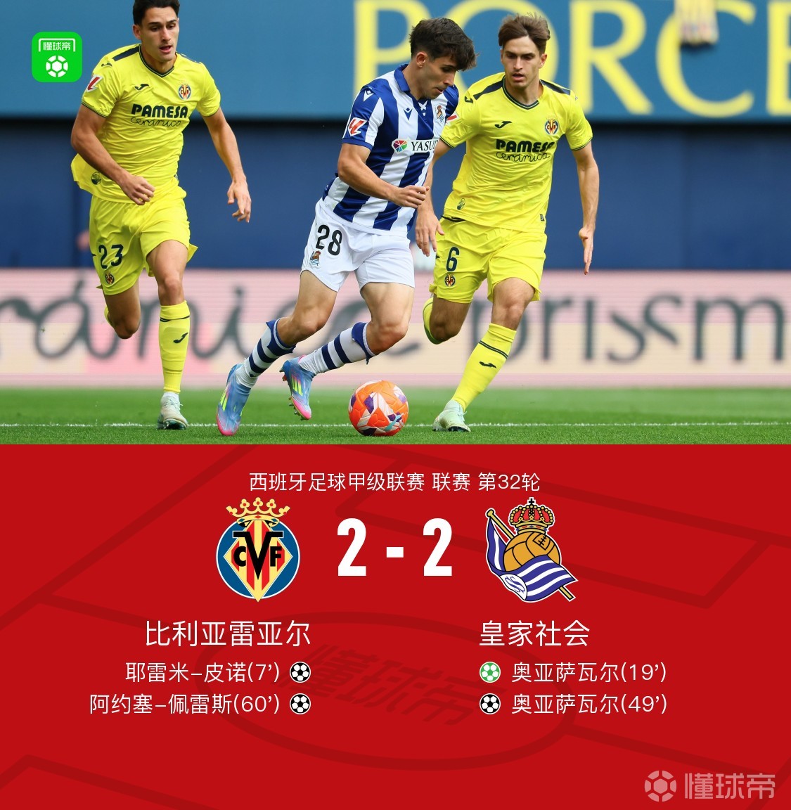 开云体育在线登录-关于西甲联赛焦点战事前研究，强队一触即发的信息